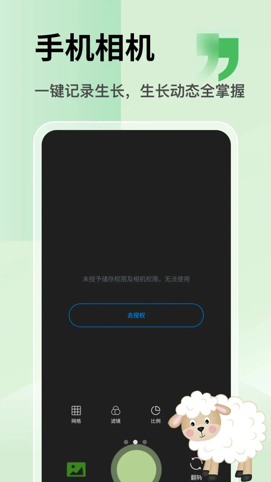 抓一只羊乐玩2026官方正版v5.1 安卓版截图1