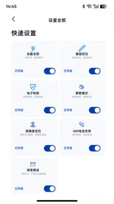 云图探界(定位安全应用)v1.0.1 免费版截图0