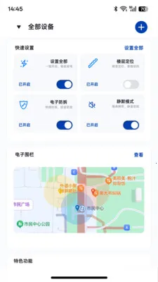 云图探界(定位安全应用)v1.0.1 免费版截图1