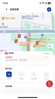 云图探界(定位安全应用)v1.0.1 免费版截图2