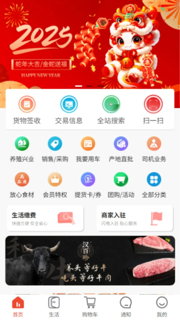 华施达(社区生活平台)v5.3.0 安卓版截图1
