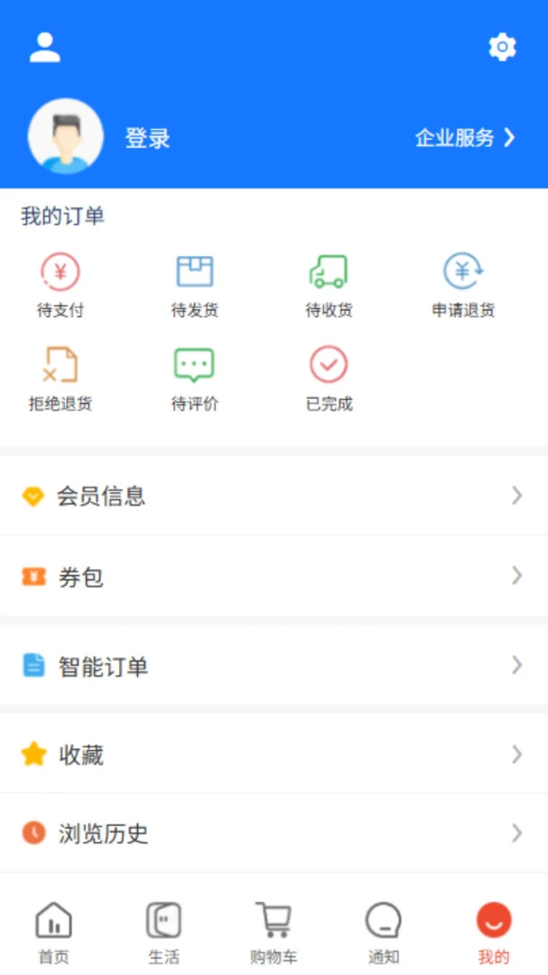 华施达(社区生活平台)v5.3.0 安卓版截图2