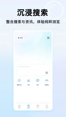 365浏览器大全(智能浏览浏览器)v1.0.2 手机版截图1