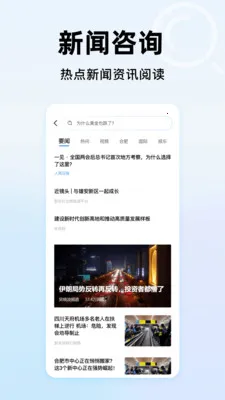 365浏览器大全(智能浏览浏览器)v1.0.2 手机版截图2