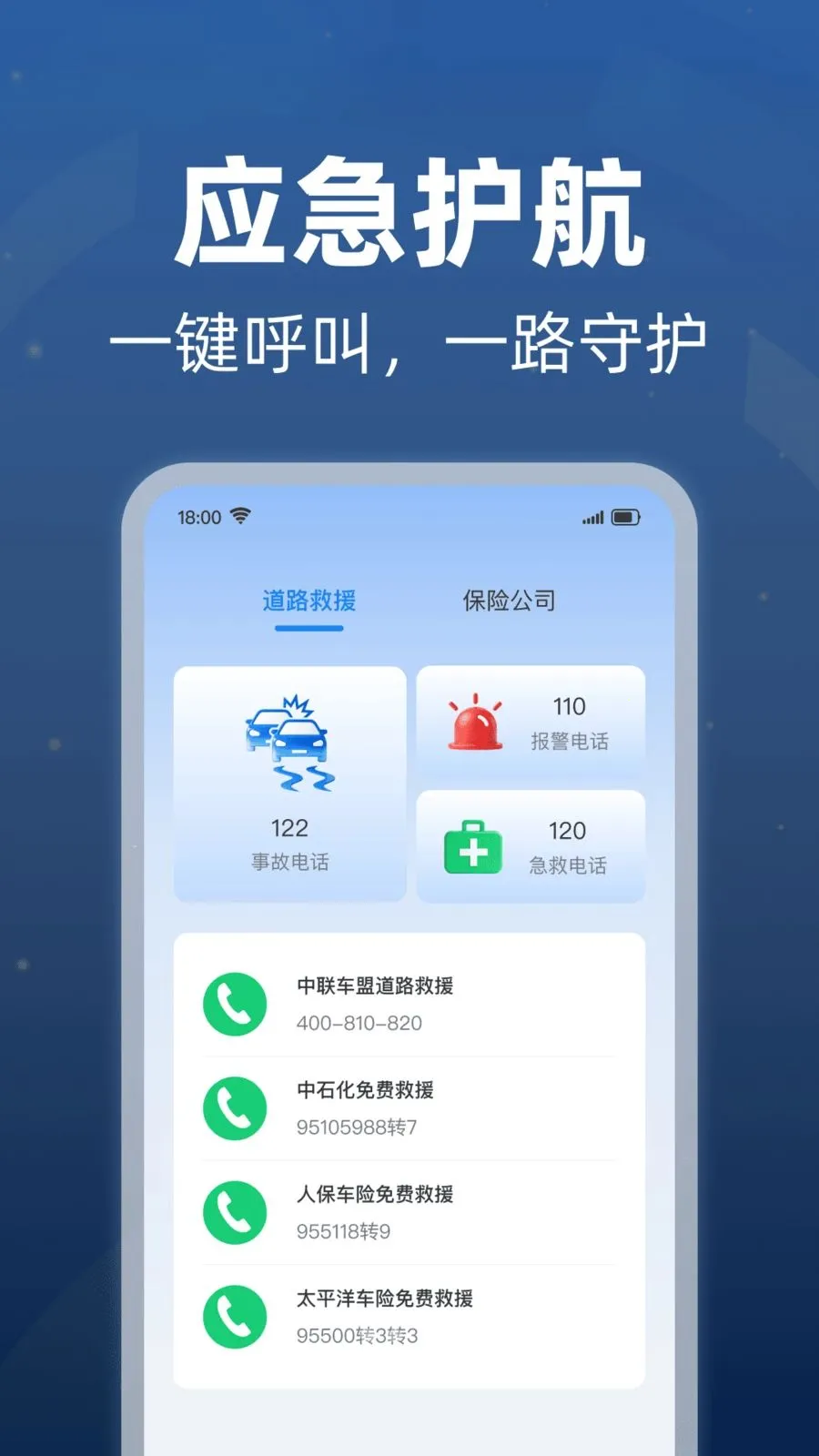 充电桩附近查询最新手机版v1.0.1 安卓版截图2