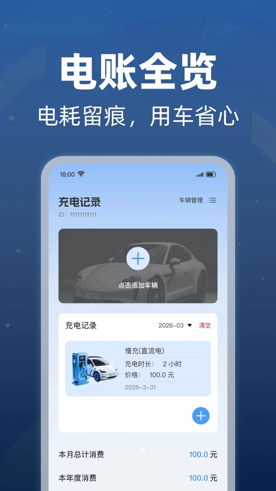 充电桩附近查询最新手机版v1.0.1 安卓版截图3