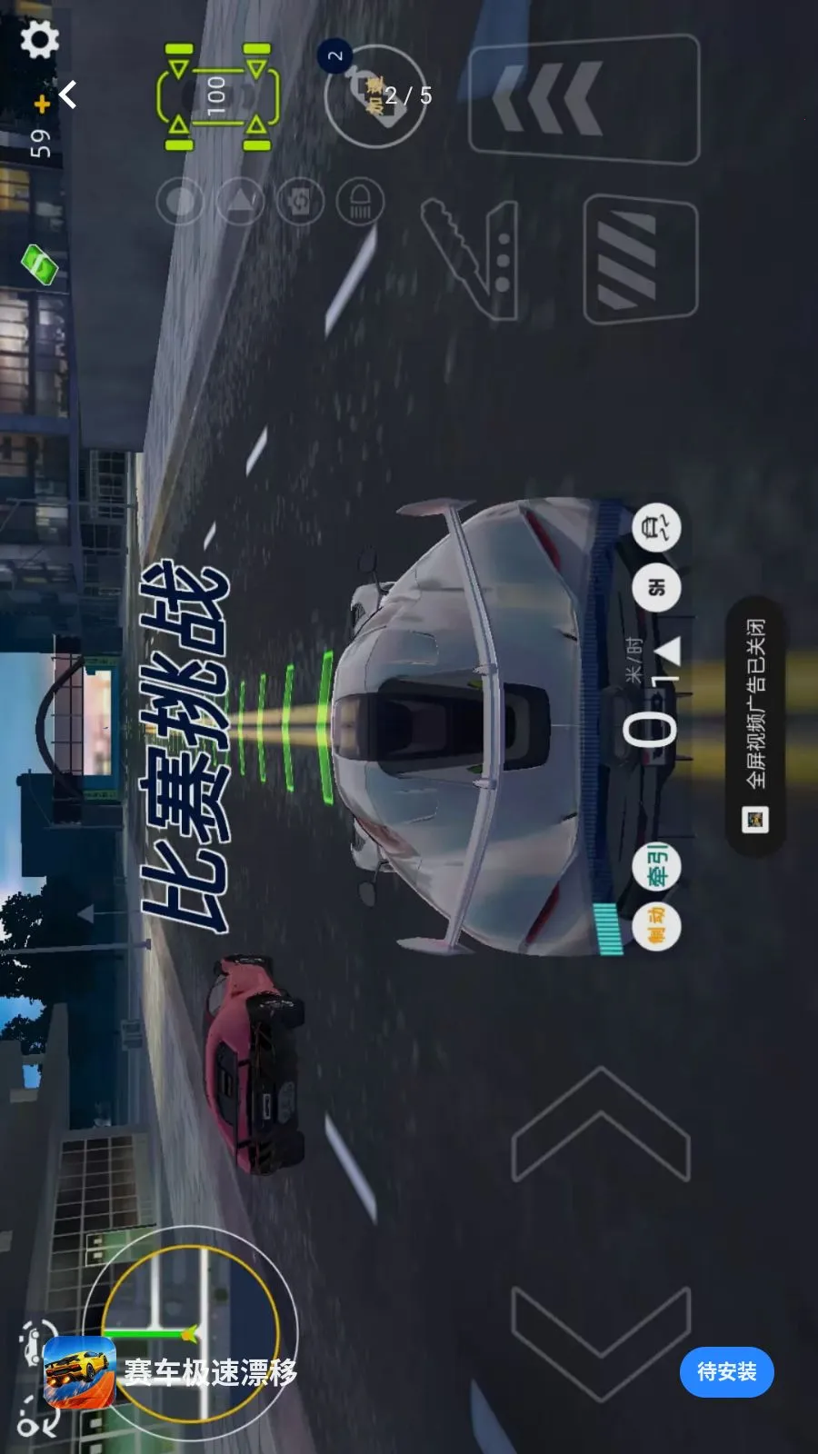 赛车极速漂移2026官方最新版本v1.0.0 安卓版截图1