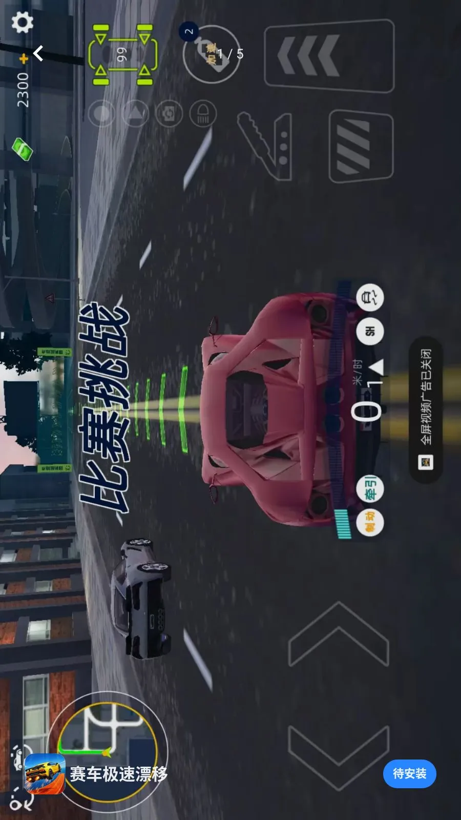 赛车极速漂移2026官方最新版本v1.0.0 安卓版截图2