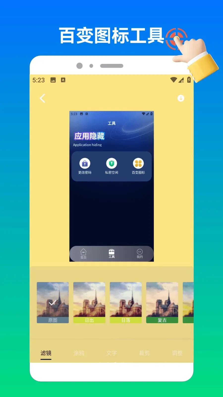 奶蛙连点器2(连点器隐私保护)v1.4 手机版截图3