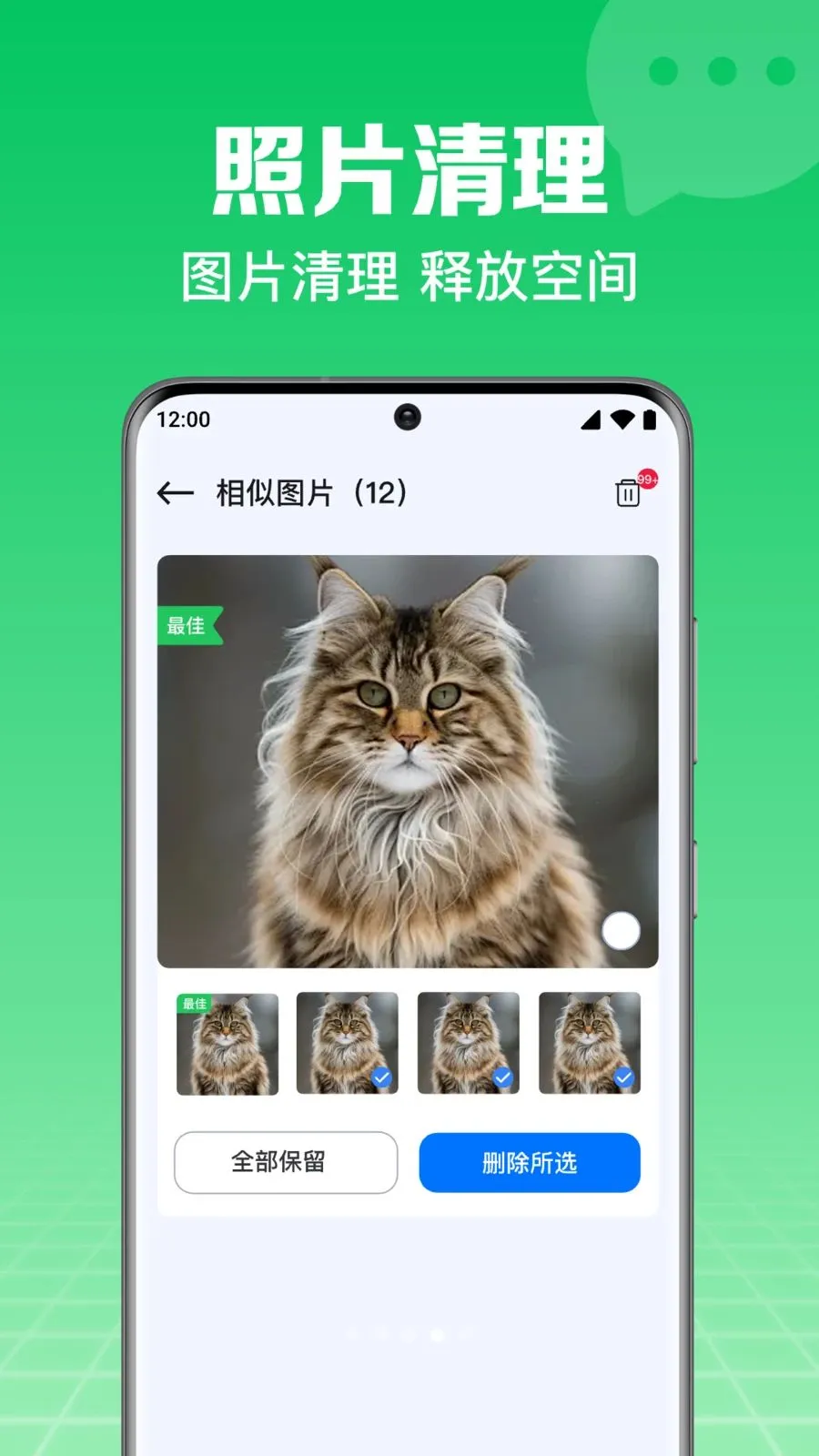 微备份手机记录聊天(手机数据备份工具)v1.0.2.1003 安卓版截图2