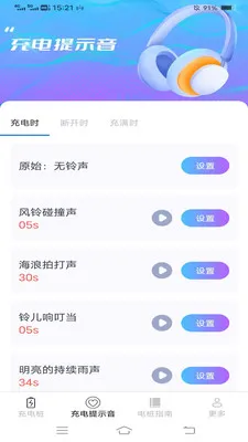 好找充电(充电桩指南应用)v6.7.8.2 官方正版截图1