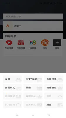Gohoode浏览器2026官方正版v1.0.0 安卓版截图2