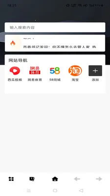 Gohoode浏览器2026官方正版v1.0.0 安卓版截图0