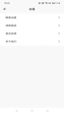 Gohoode浏览器2026官方正版v1.0.0 安卓版截图1