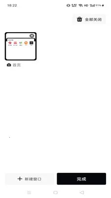 Gohoode浏览器2026官方正版v1.0.0 安卓版截图3
