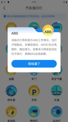 速知交通违章最新手机版v1.0.0 手机版截图4