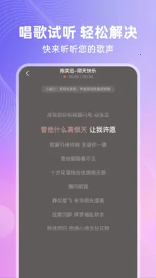 全免唱K(手机录歌工具)v1.0.1 免费版截图0