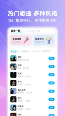 全免唱K(手机录歌工具)v1.0.1 免费版截图1