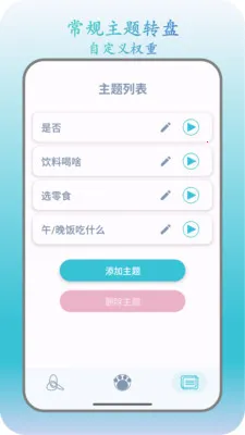 此刻转盘2026官方最新版本v1.2.5 安卓版截图4