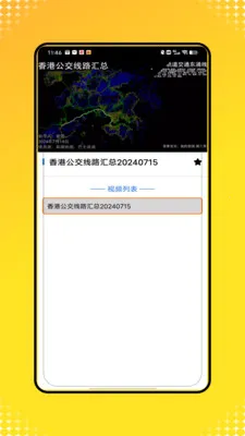乘车一码通行(综合出行服务)v1.0 手机版截图1