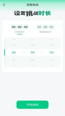 垃圾即刻扫描(垃圾分类工具)v4.0.6.1 官方正版截图3