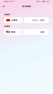 万能免费智能计算器(全能计算APP)v1.0.0 安卓版截图0