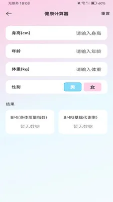 万能免费智能计算器(全能计算APP)v1.0.0 安卓版截图2