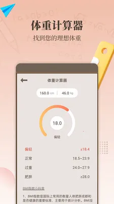 计算器精算最新手机版v1.7.0 手机版截图2