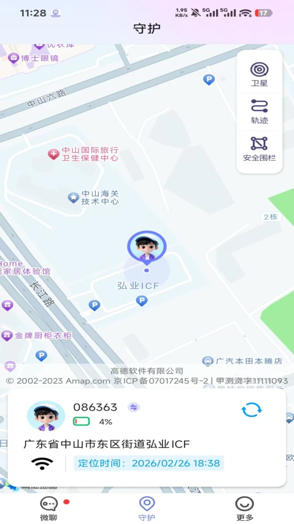 竹梦守护最新手机版v1.4.7 手机版截图0
