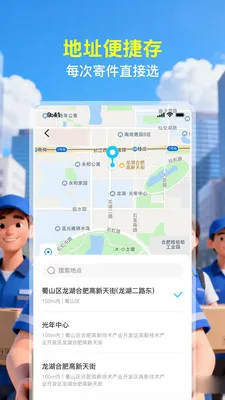 快递物流速查(快递寄取管理)v1.0.2 免费版截图1