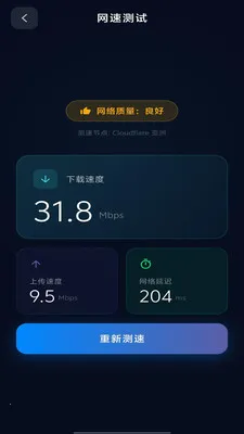 全能wifi免密连接最新手机版v1.0.8 免费版截图1