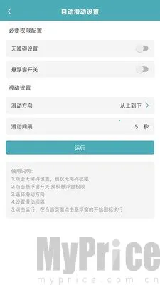 点点击器最新手机版 点点击器最新手机版
