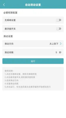 点点击器最新手机版v1.0.7 免费版截图1