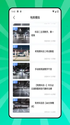 烧脑停车位2026官方正版v2.0.0 手机版截图0