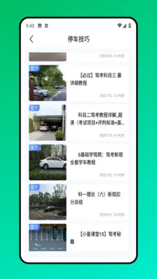 烧脑停车位2026官方正版v2.0.0 手机版截图3