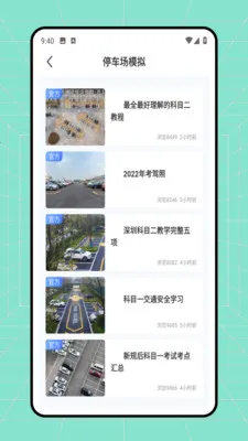 烧脑停车位2026官方正版v2.0.0 手机版截图2