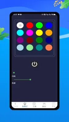 速亮手电筒2026最新版本v1.0 官方正版截图1