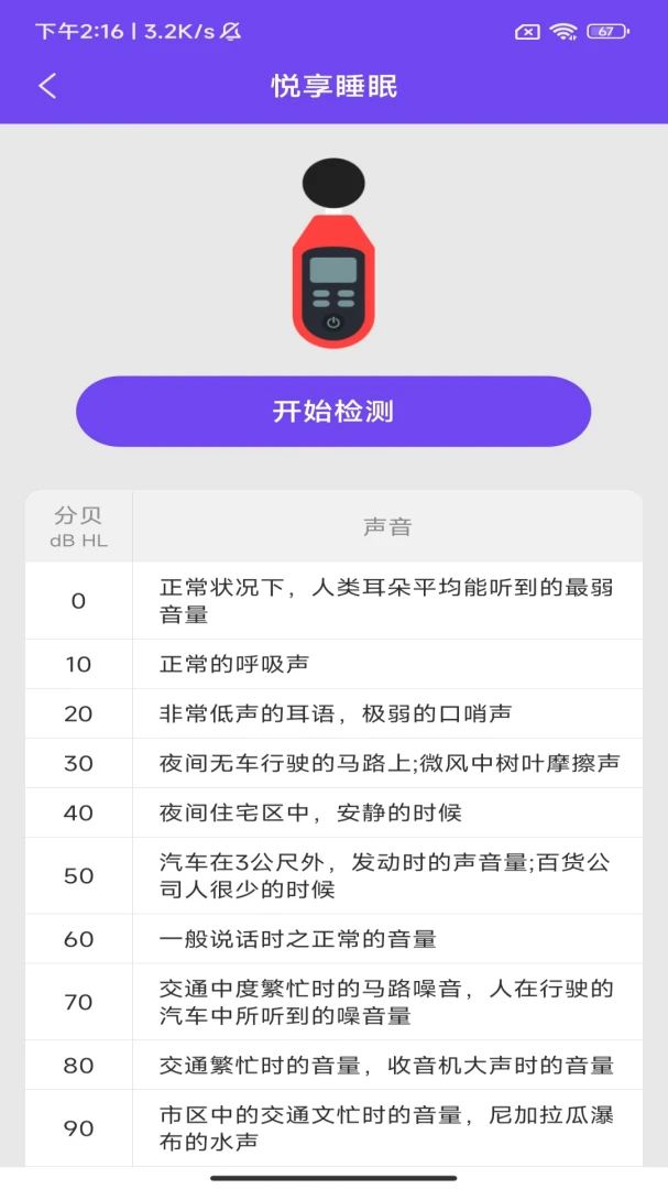 金蛇送福(金蛇舞蛇应用)v3.4.1.1 安卓版截图1