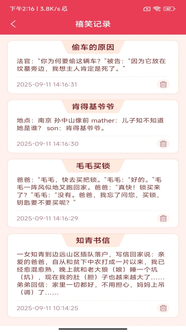 金蛇送福(金蛇舞蛇应用)v3.4.1.1 安卓版截图2