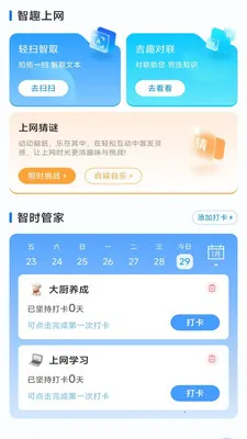 即时智享控流管家(上网流量管理)v3.9.3.2 安卓版截图0