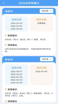 生活测扫仪最新手机版v3.3.1.2 安卓版截图2