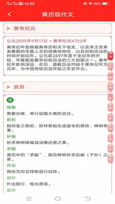 幸福吉祥多(吉祥福运工具)v3.4.6.2 官方正版截图0