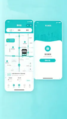 乘车码掌上通(公交出行管理)v2.0 手机版截图0