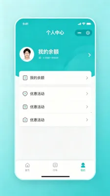 乘车码掌上通(公交出行管理)v2.0 手机版截图1