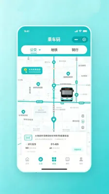 乘车码掌上通(公交出行管理)v2.0 手机版截图3