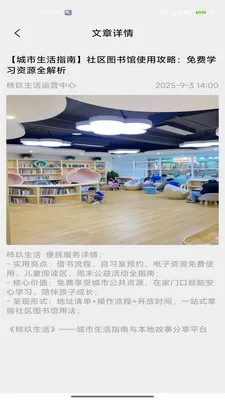 柿玖生活2026最新版本v2.0 免费版截图1
