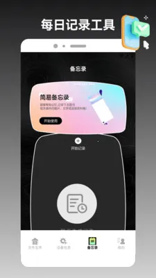 ios手机克隆助手(文件急速互传工具)v1.2 安卓版截图0