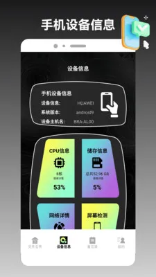 ios手机克隆助手(文件急速互传工具)v1.2 安卓版截图3