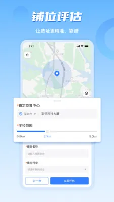 上上参谋企业版(企业拓店数智系统)v4.8.08 安卓版截图2