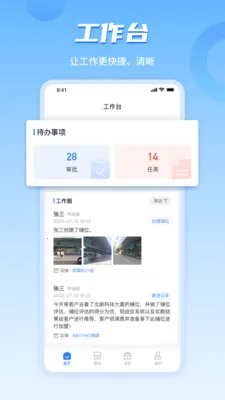 上上参谋企业版(企业拓店数智系统)v4.8.08 安卓版截图0